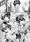 愛玩奉公試し読み4ページ