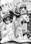 愛玩奉公試し読み5ページ