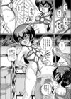 愛玩奉公試し読み8ページ