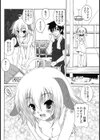 愛犬元気試し読み2ページ