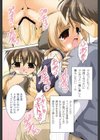 愛犬娘観察日記試し読み4ページ