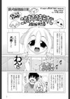 愛犬娘観察日記試し読み6ページ
