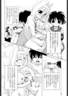 愛犬娘観察日記試し読み7ページ