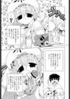 愛犬娘観察日記試し読み8ページ