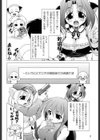 愛犬娘観察日記試し読み9ページ