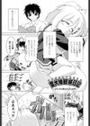 愛犬娘観察日記試し読み10ページ