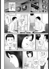 愛妻が快楽にゆがむ顔試し読み2ページ