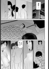 愛妻が快楽にゆがむ顔試し読み3ページ