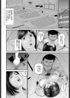 愛妻が快楽にゆがむ顔試し読み6ページ