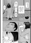 愛妻が快楽にゆがむ顔試し読み8ページ