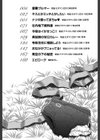 愛妻ブルマー試し読み3ページ