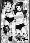 愛妻ブルマー試し読み4ページ