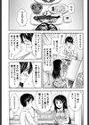 愛妻ブルマー試し読み8ページ