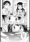 愛妻ブルマー試し読み9ページ