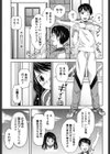 愛妻ブルマー試し読み10ページ