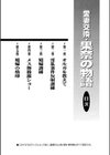 愛妻交換・果奈の物語試し読み3ページ