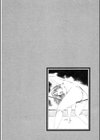 愛妻交換・果奈の物語試し読み5ページ