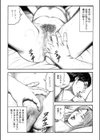 愛妻交換・果奈の物語試し読み7ページ