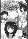 愛車にレースクイーン奴●試し読み1ページ