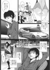 愛車にレースクイーン奴●試し読み2ページ