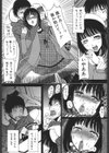 愛車にレースクイーン奴●試し読み4ページ