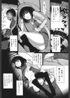 愛車にレースクイーン奴●試し読み5ページ