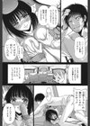 愛車にレースクイーン奴●試し読み7ページ