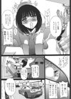 愛車にレースクイーン奴●試し読み8ページ