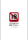 愛汁嵐！試し読み2ページ