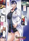 愛汁嵐！試し読み4ページ