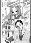 愛少女玩具試し読み9ページ