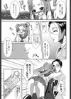 愛少女玩具試し読み10ページ