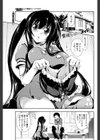 愛情たっぷり×メイドさん試し読み1ページ