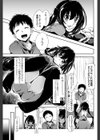 愛情たっぷり×メイドさん試し読み3ページ