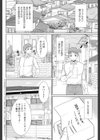 愛人アパート試し読み2ページ