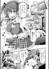 愛人形の宴【単話】試し読み5ページ