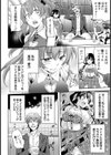 愛人形の宴【単話】試し読み6ページ