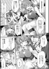 愛人形の宴【単話】試し読み7ページ