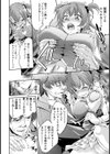 愛人形の宴【単話】試し読み8ページ