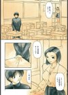 愛染試し読み2ページ