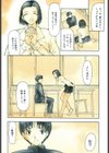 愛染試し読み3ページ