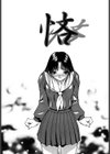 愛染試し読み6ページ