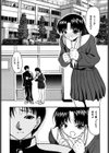 愛染試し読み7ページ