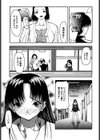 愛染試し読み8ページ