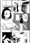 愛染試し読み9ページ