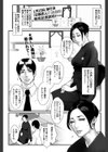 愛喪（あいそう）（単話）試し読み1ページ