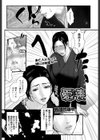 愛喪（あいそう）（単話）試し読み2ページ