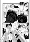 愛喪（あいそう）（単話）試し読み3ページ