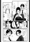 愛喪（あいそう）（単話）試し読み4ページ