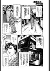 愛憎スピリチュアル試し読み4ページ